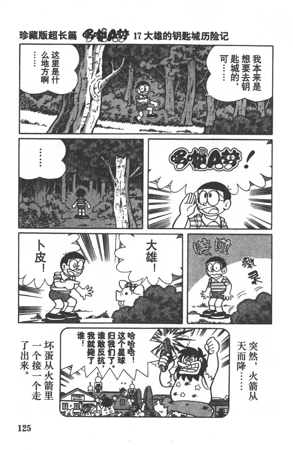 第122页