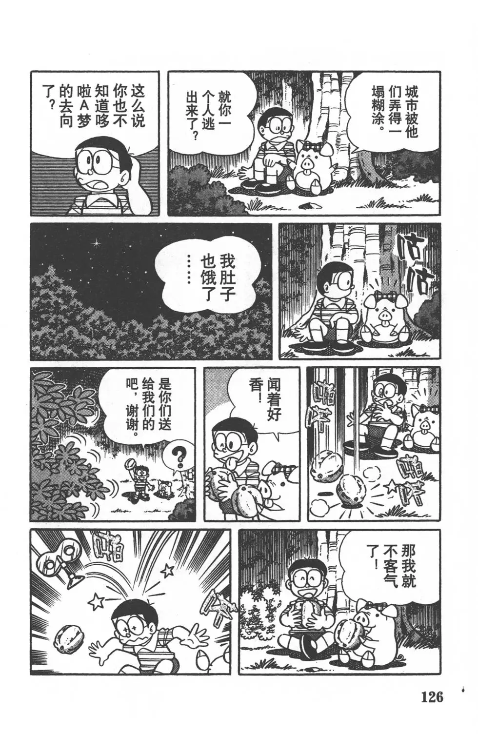 第123页