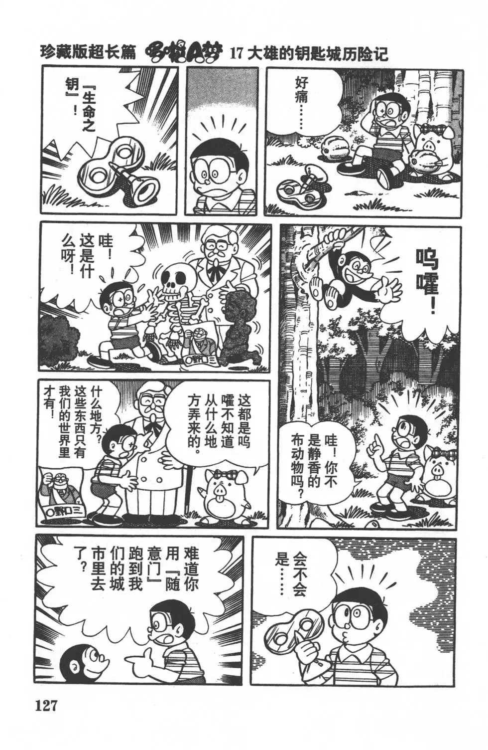 第124页