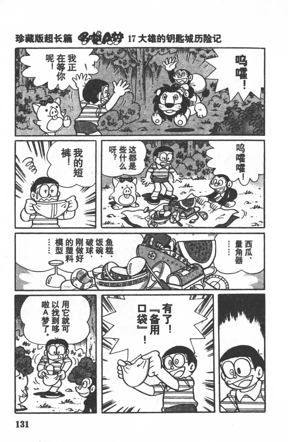 第128页