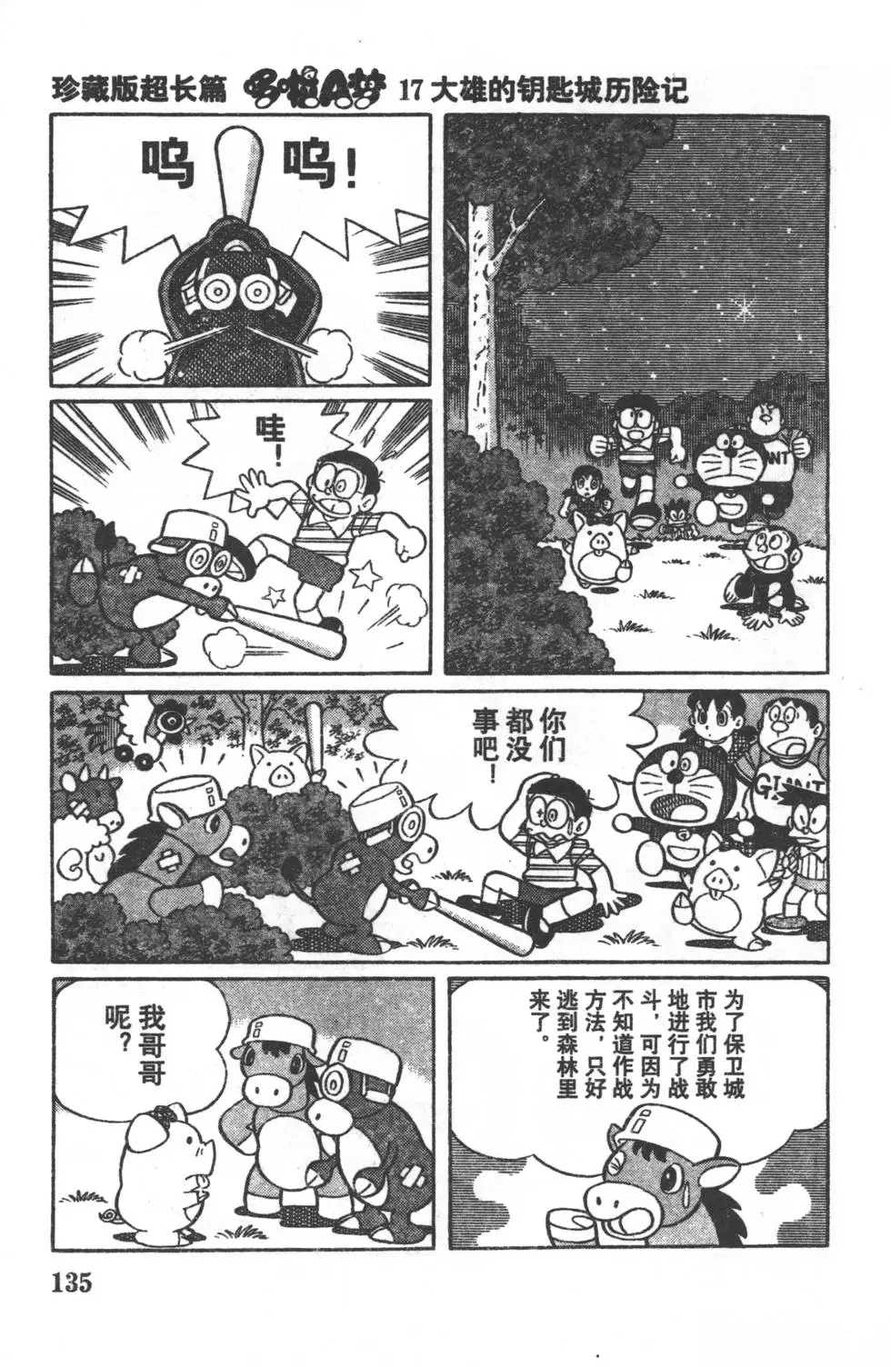 第132页