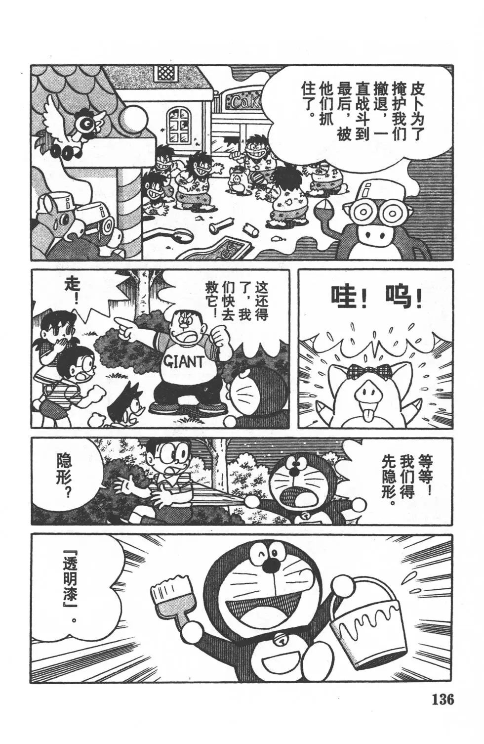 第133页