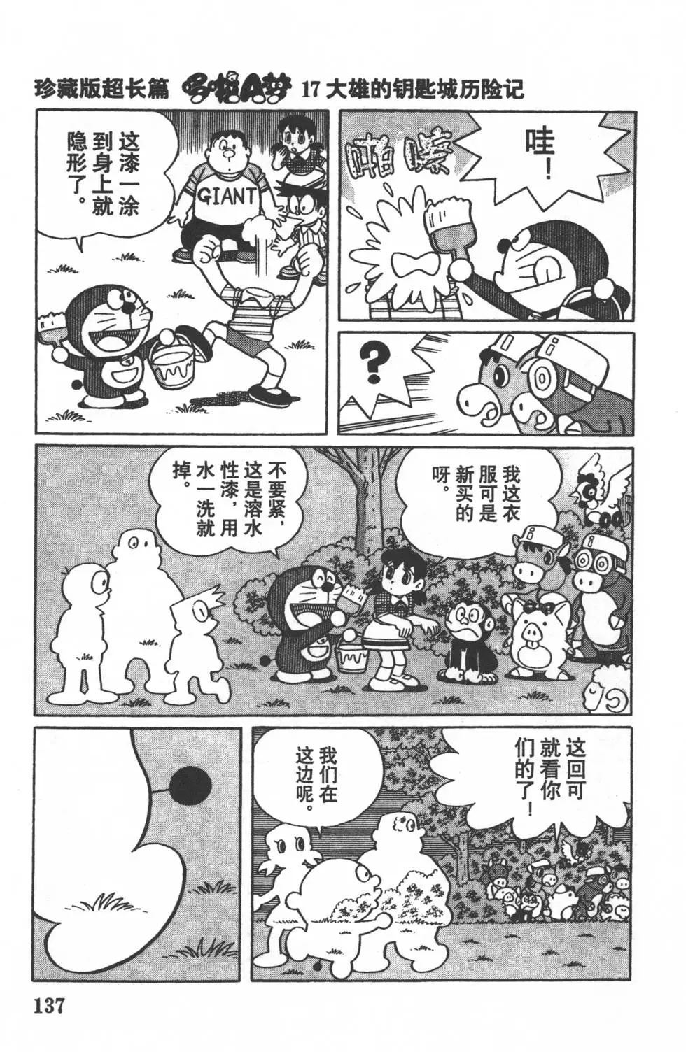 第134页