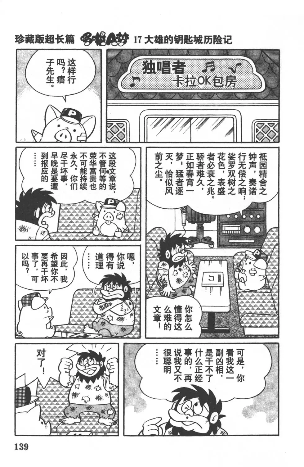 第136页