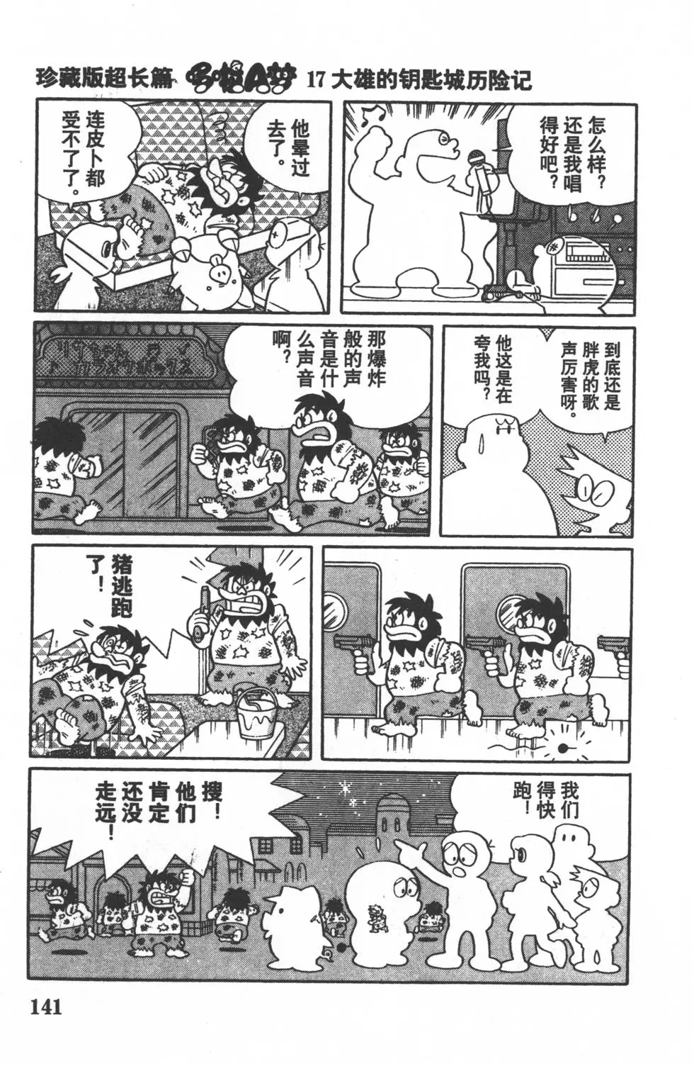 第138页