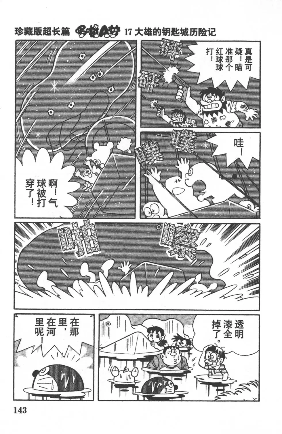 第140页