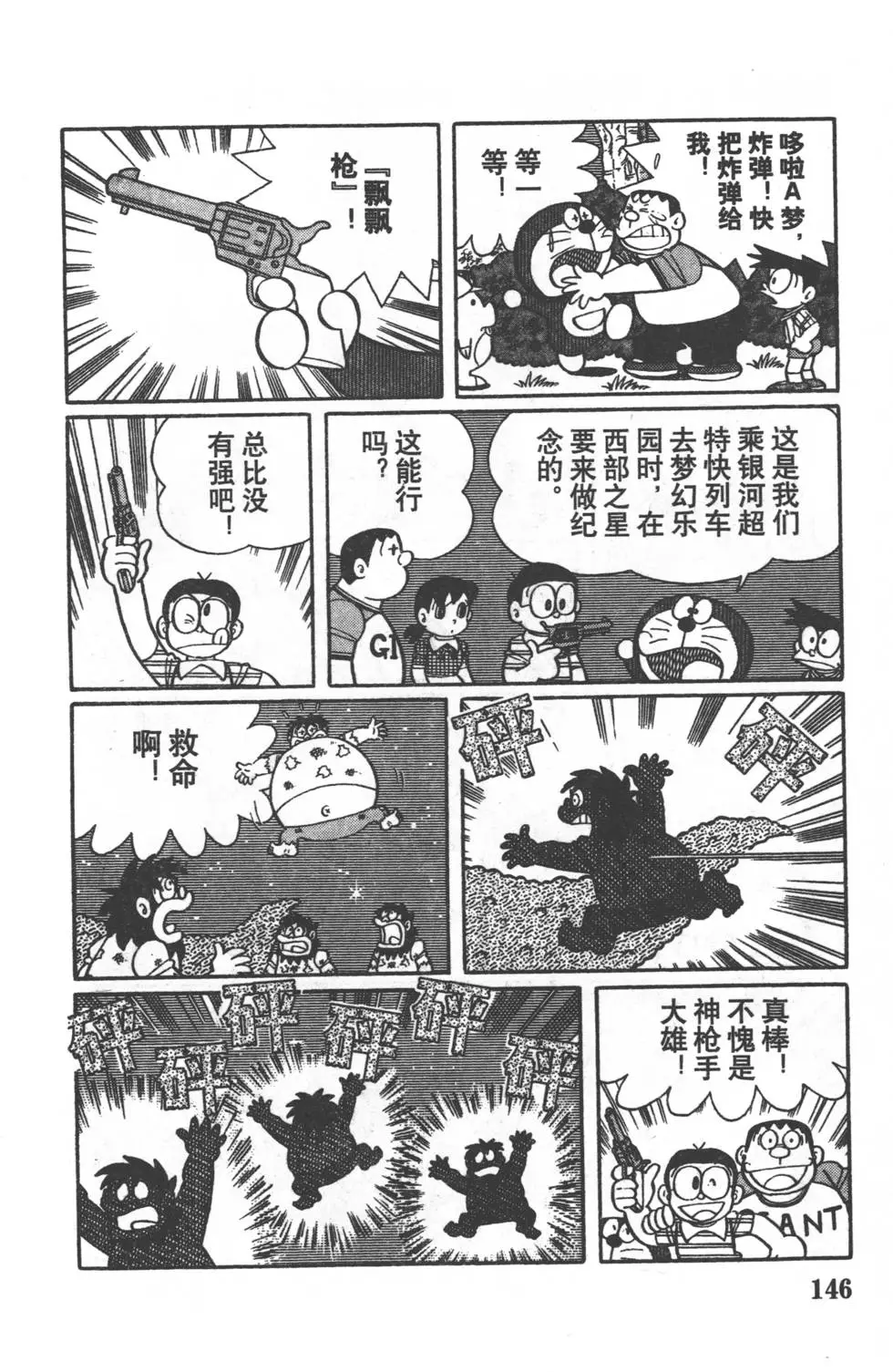 第143页