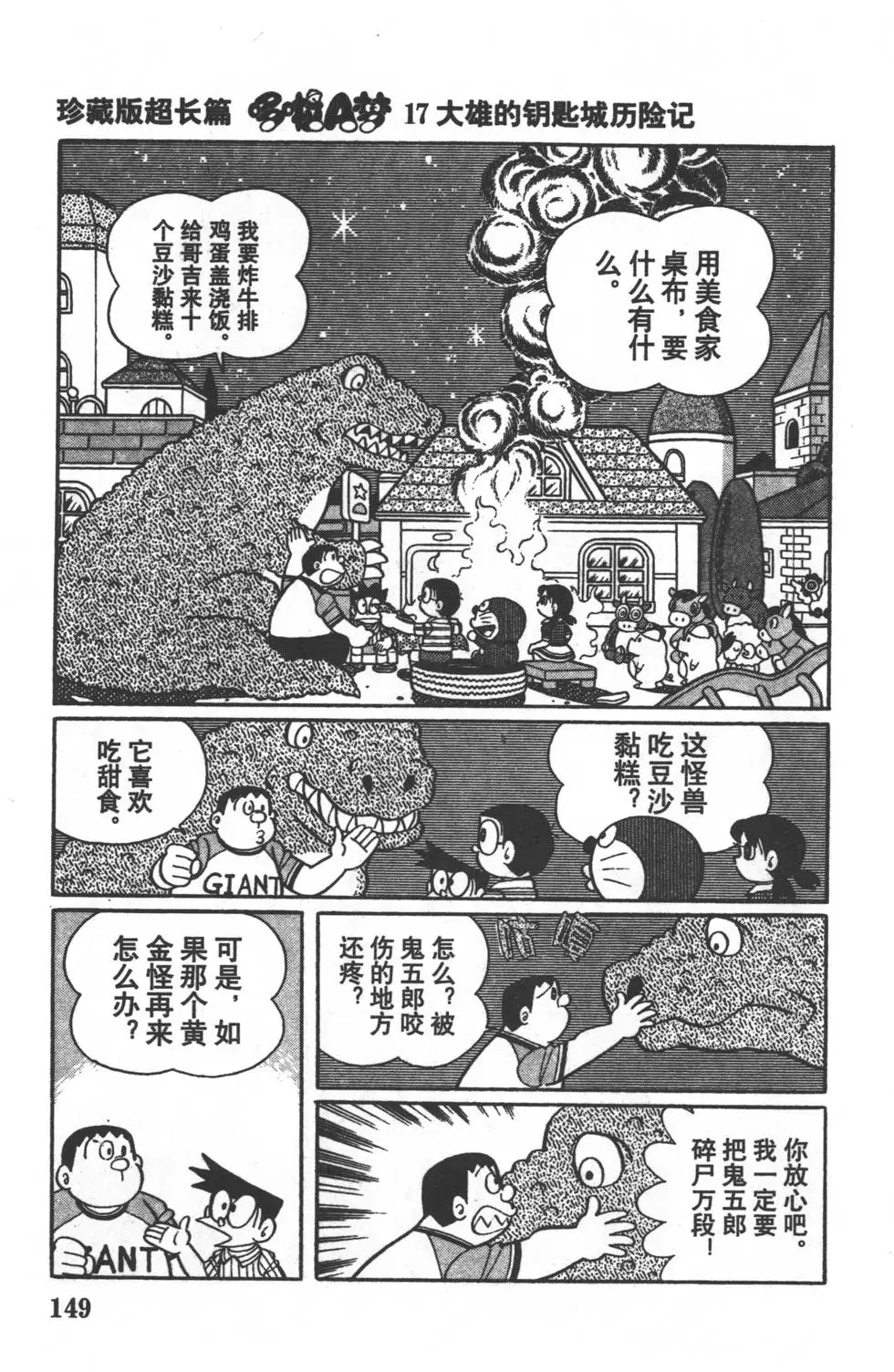 第146页