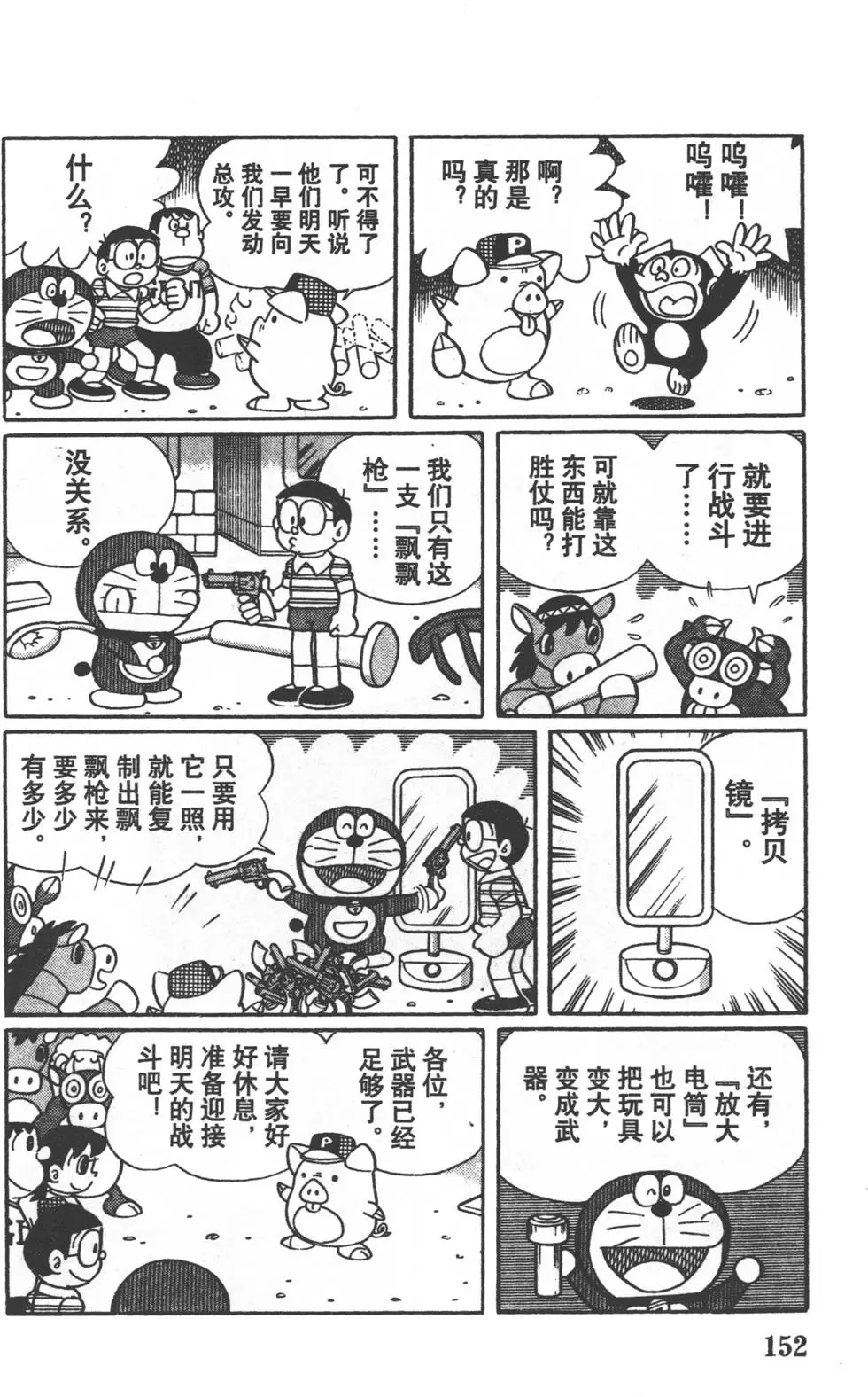 第149页