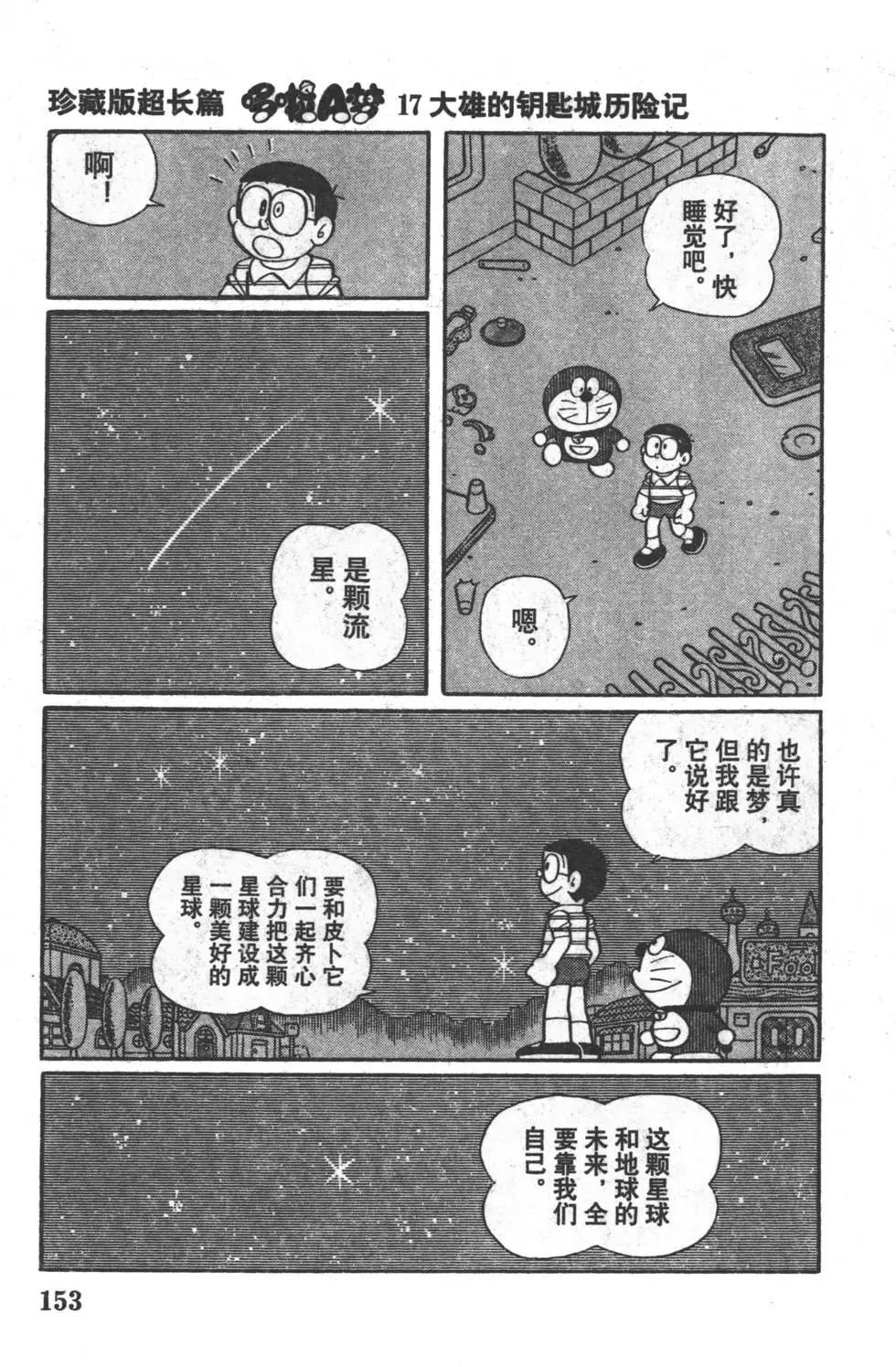 第150页