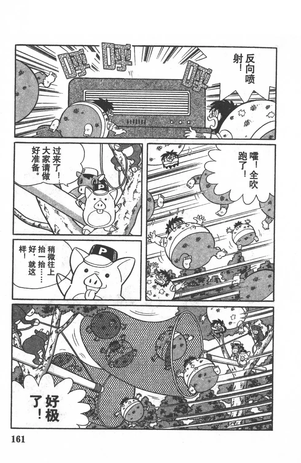 第158页
