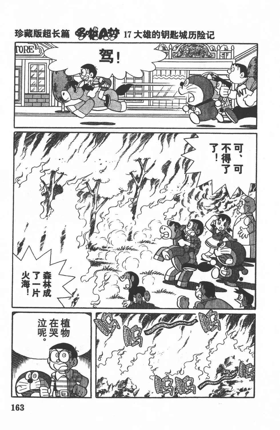 第160页