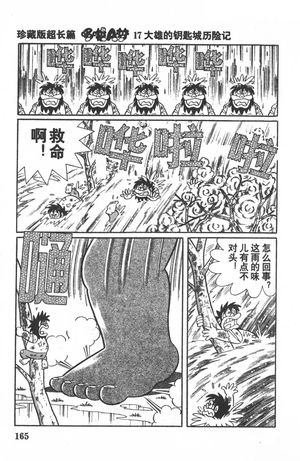 第162页