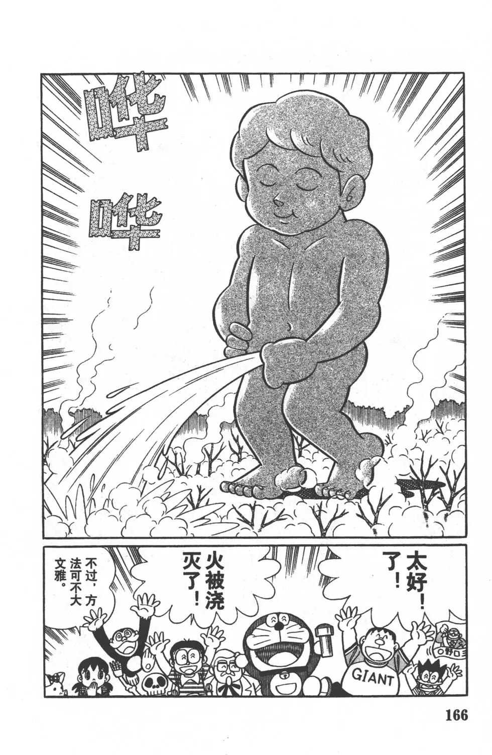 第163页