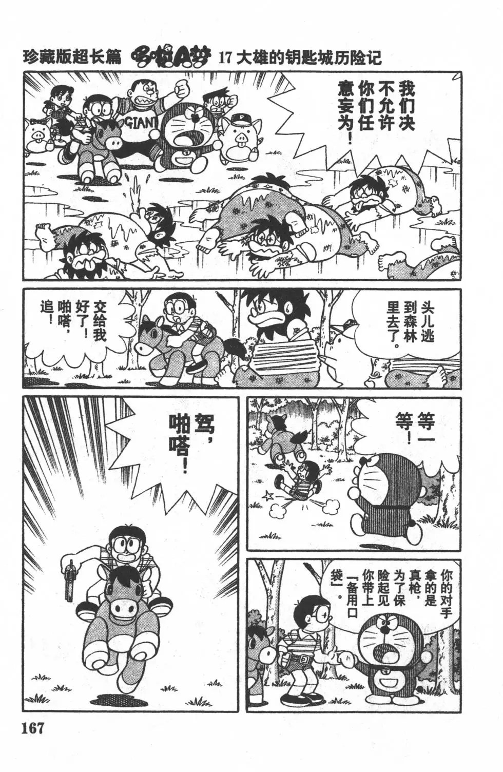 第164页