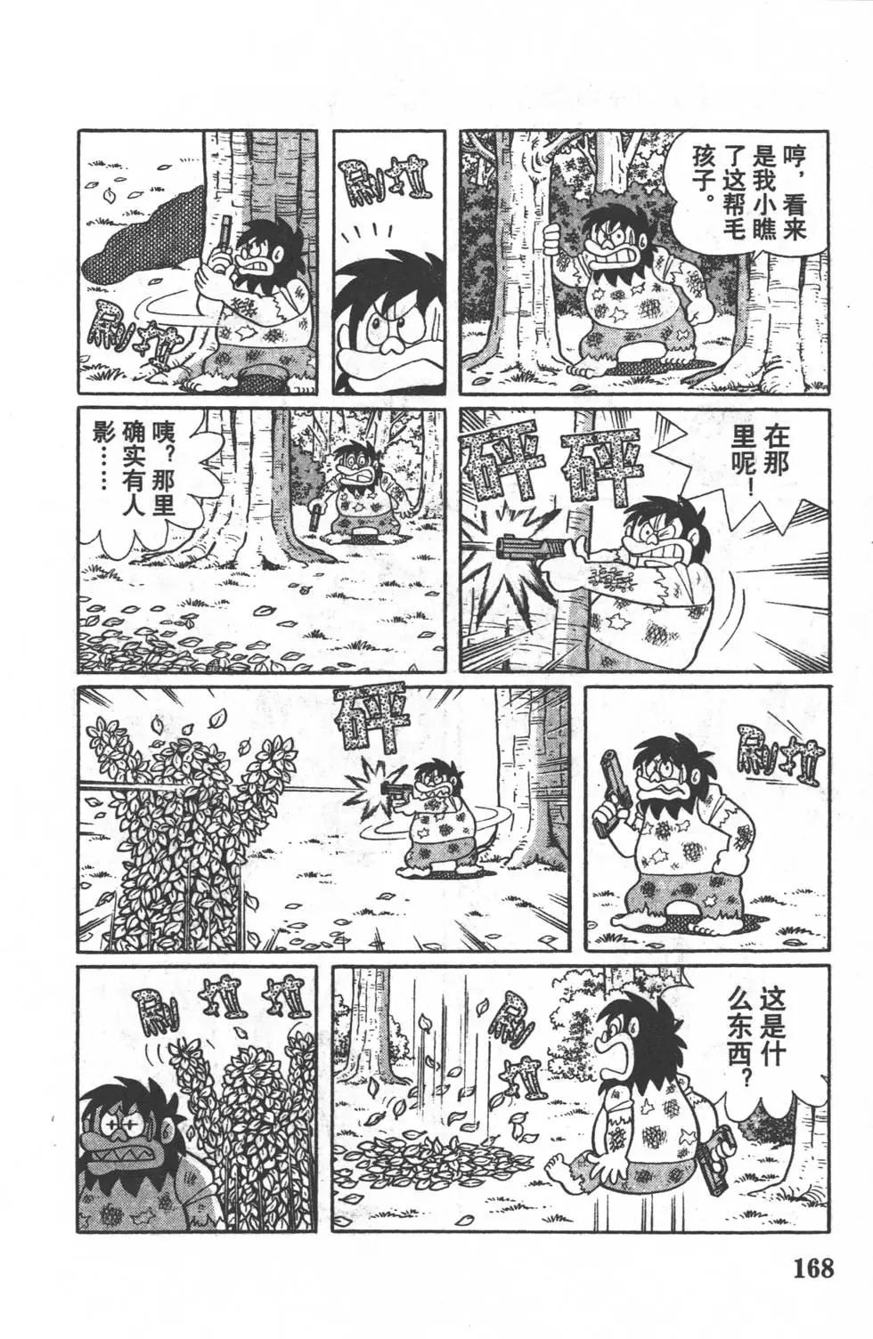 第165页