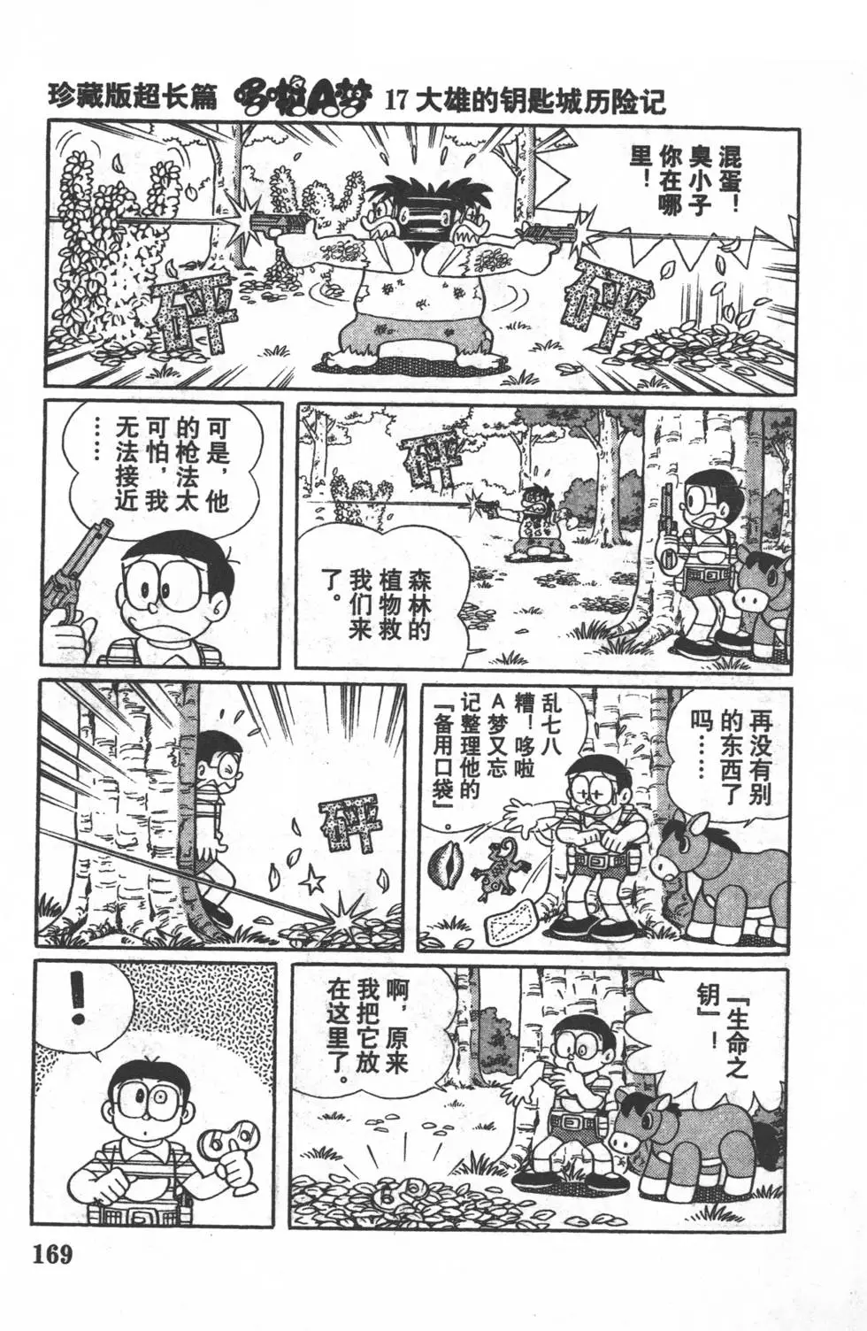 第166页