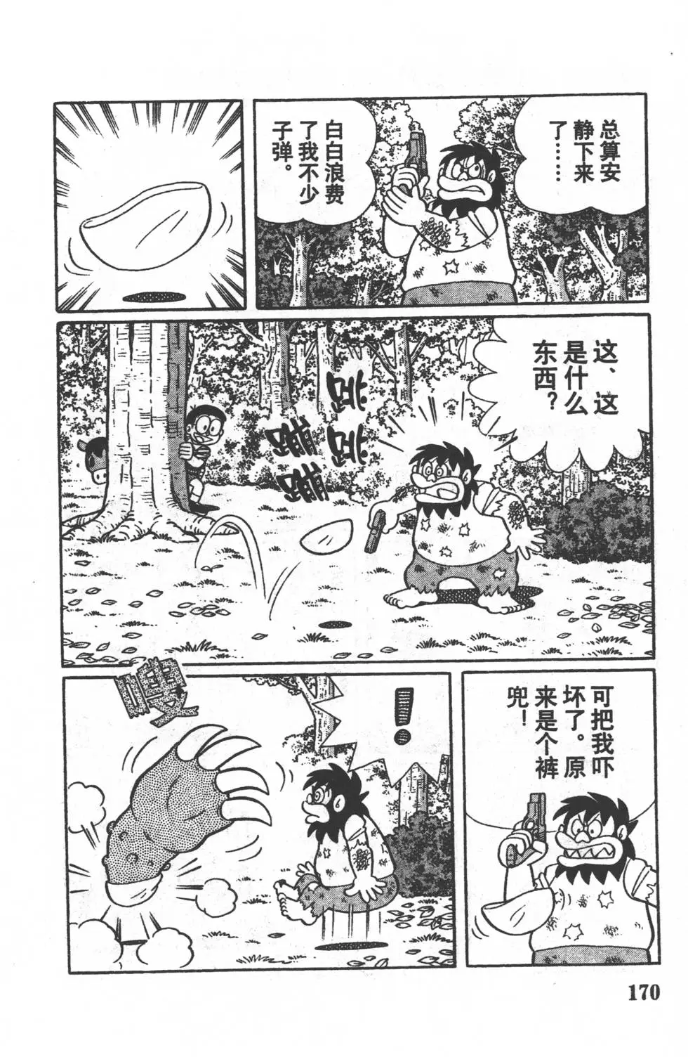 第167页