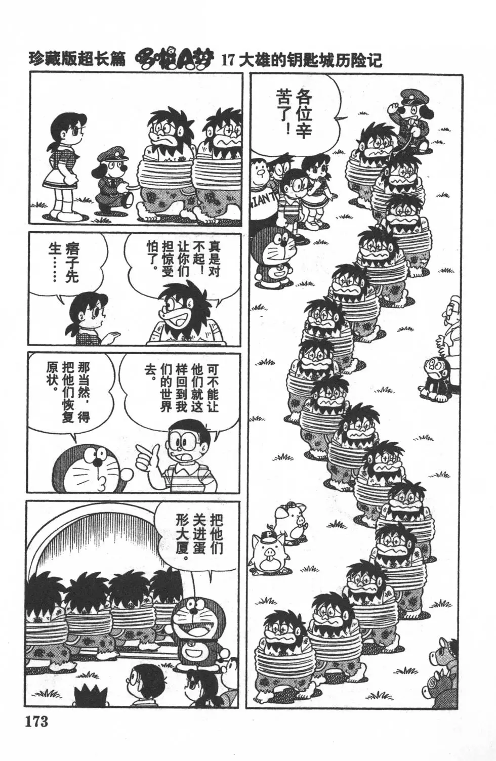第170页