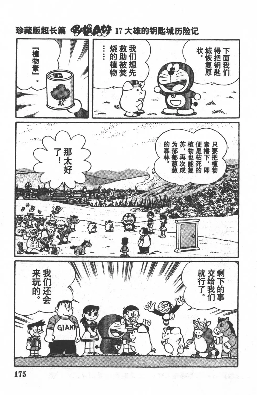 第172页