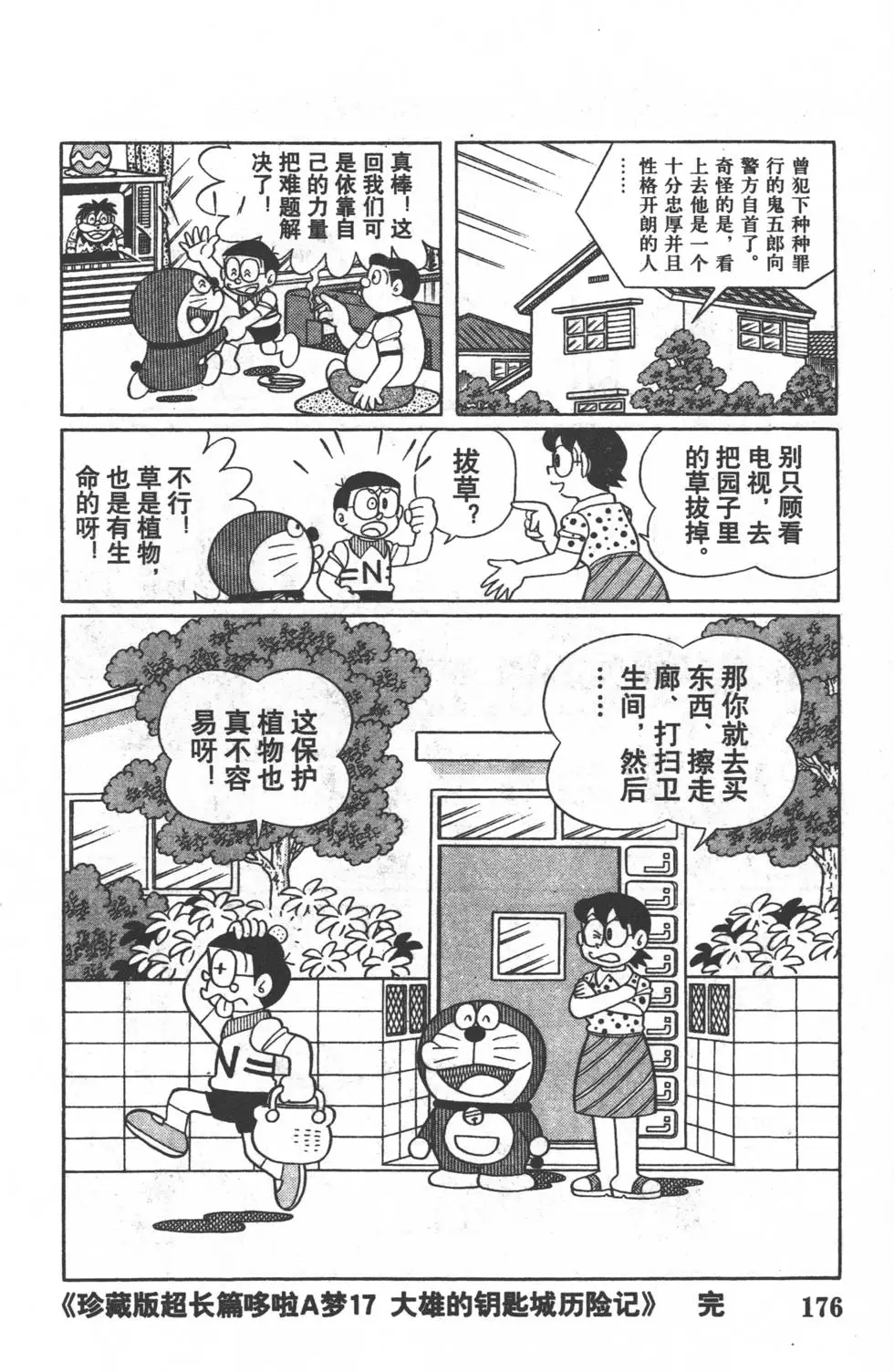 第173页