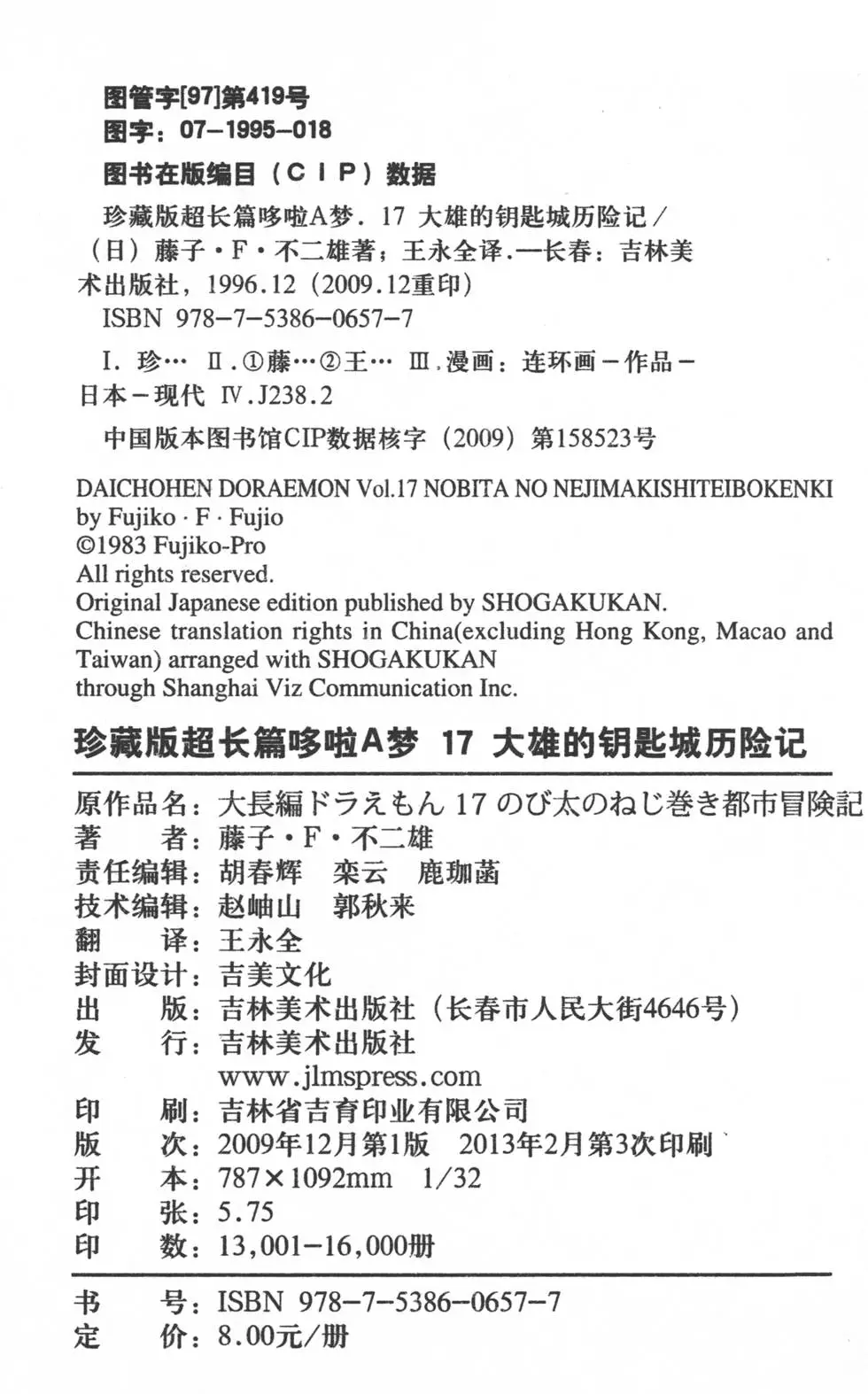 第174页