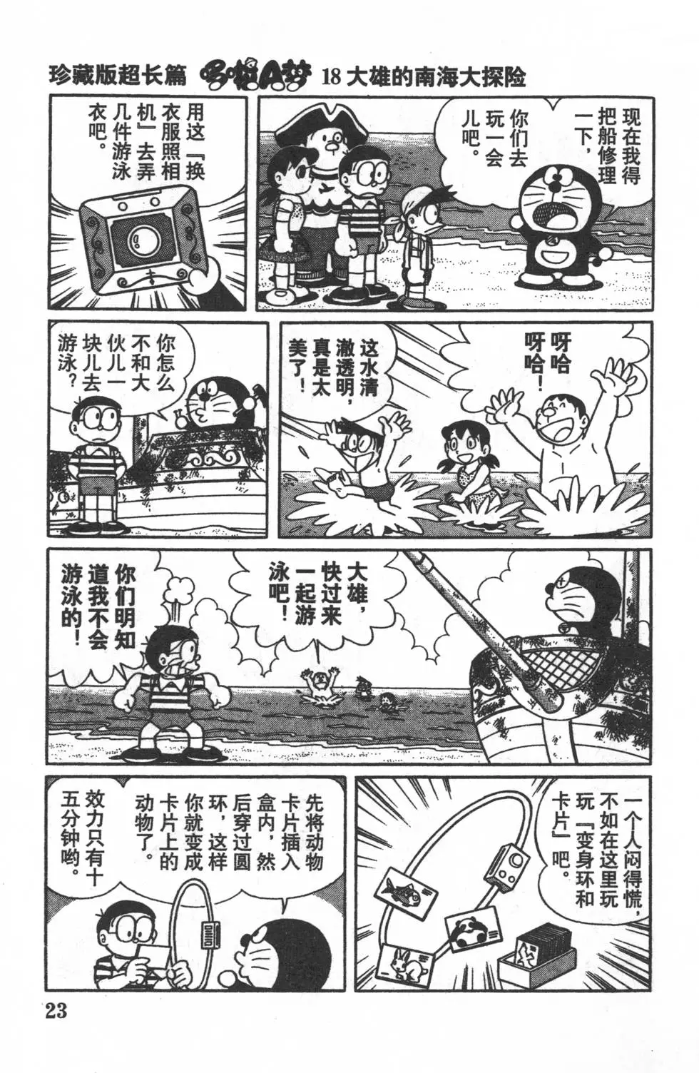 第21页