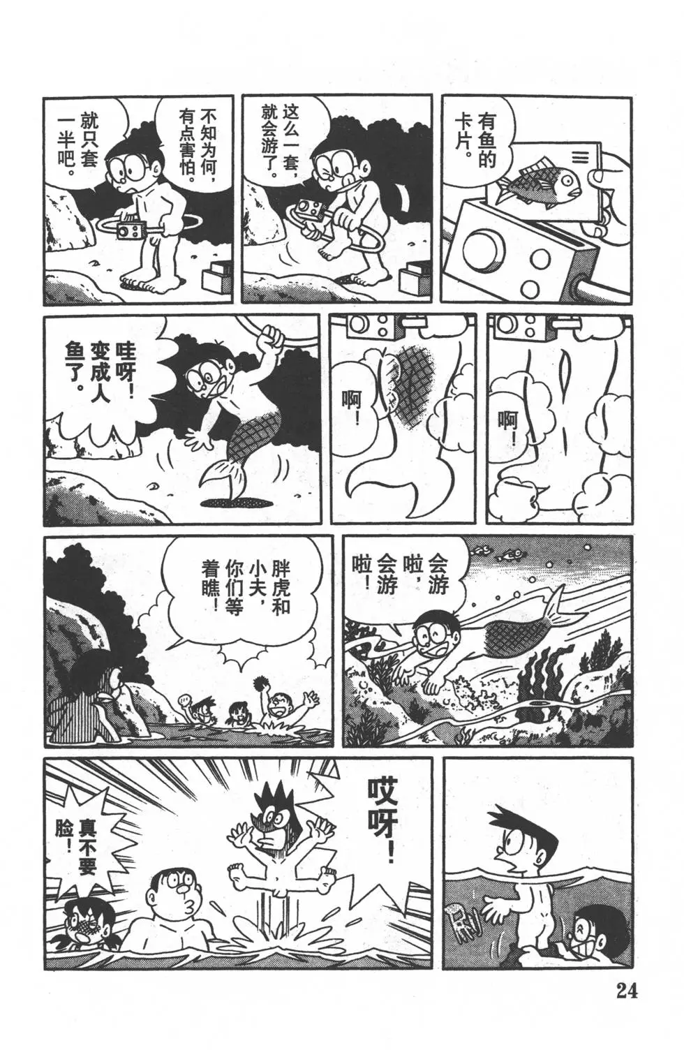 第22页