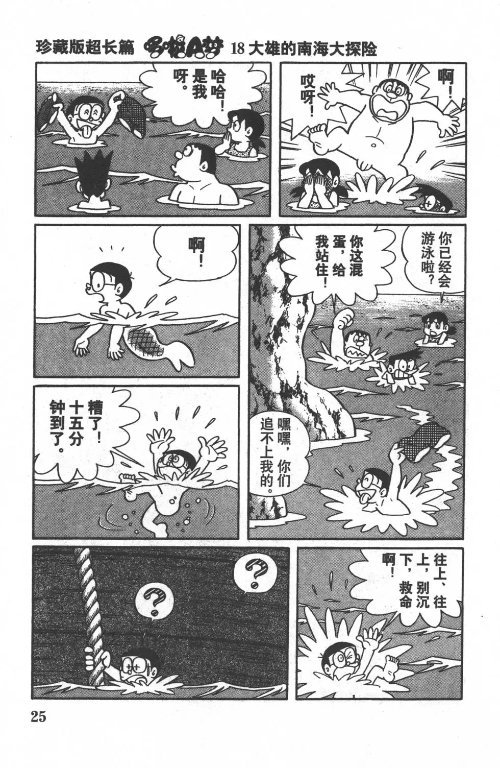 第23页