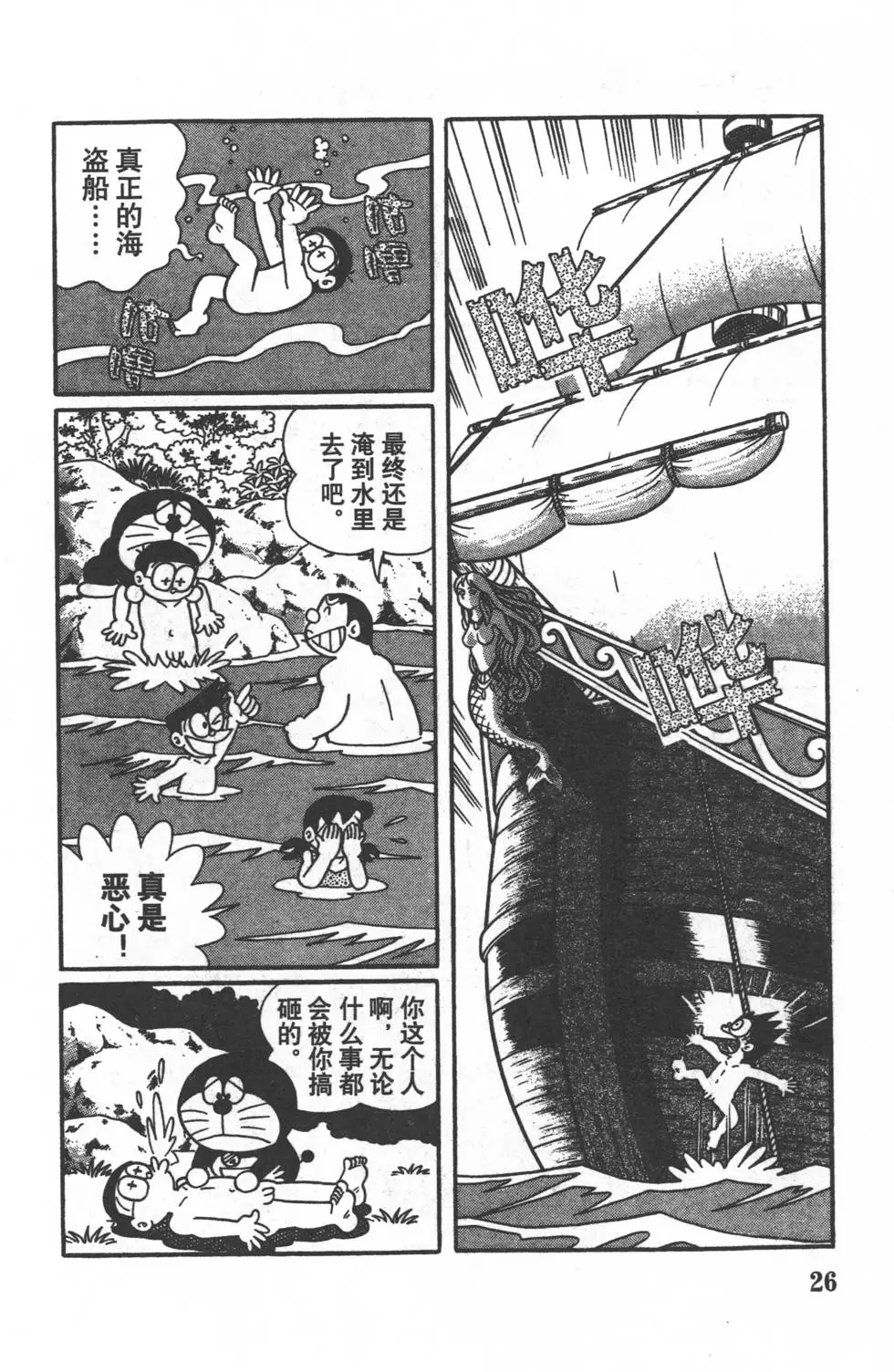第24页