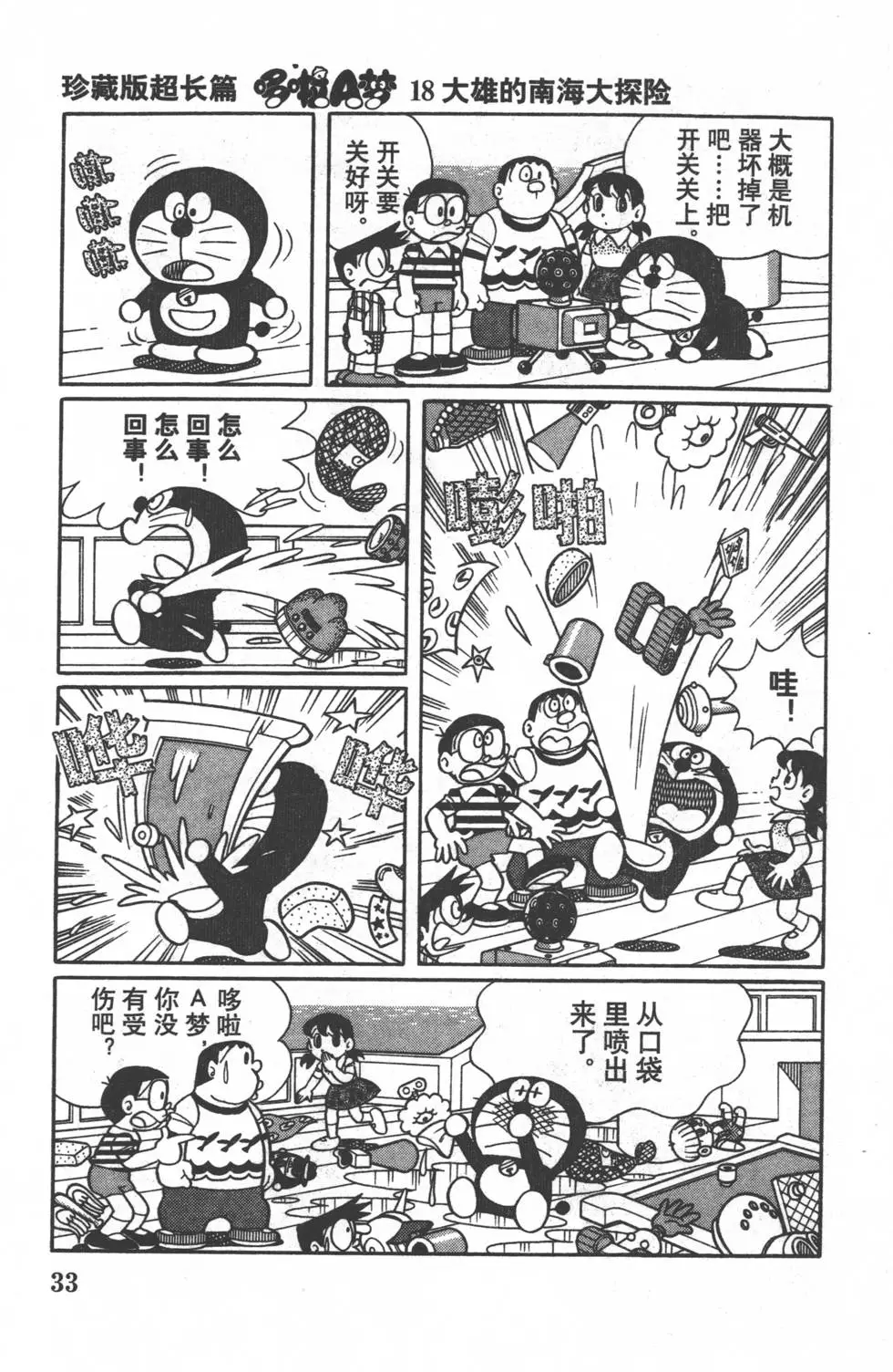 第31页