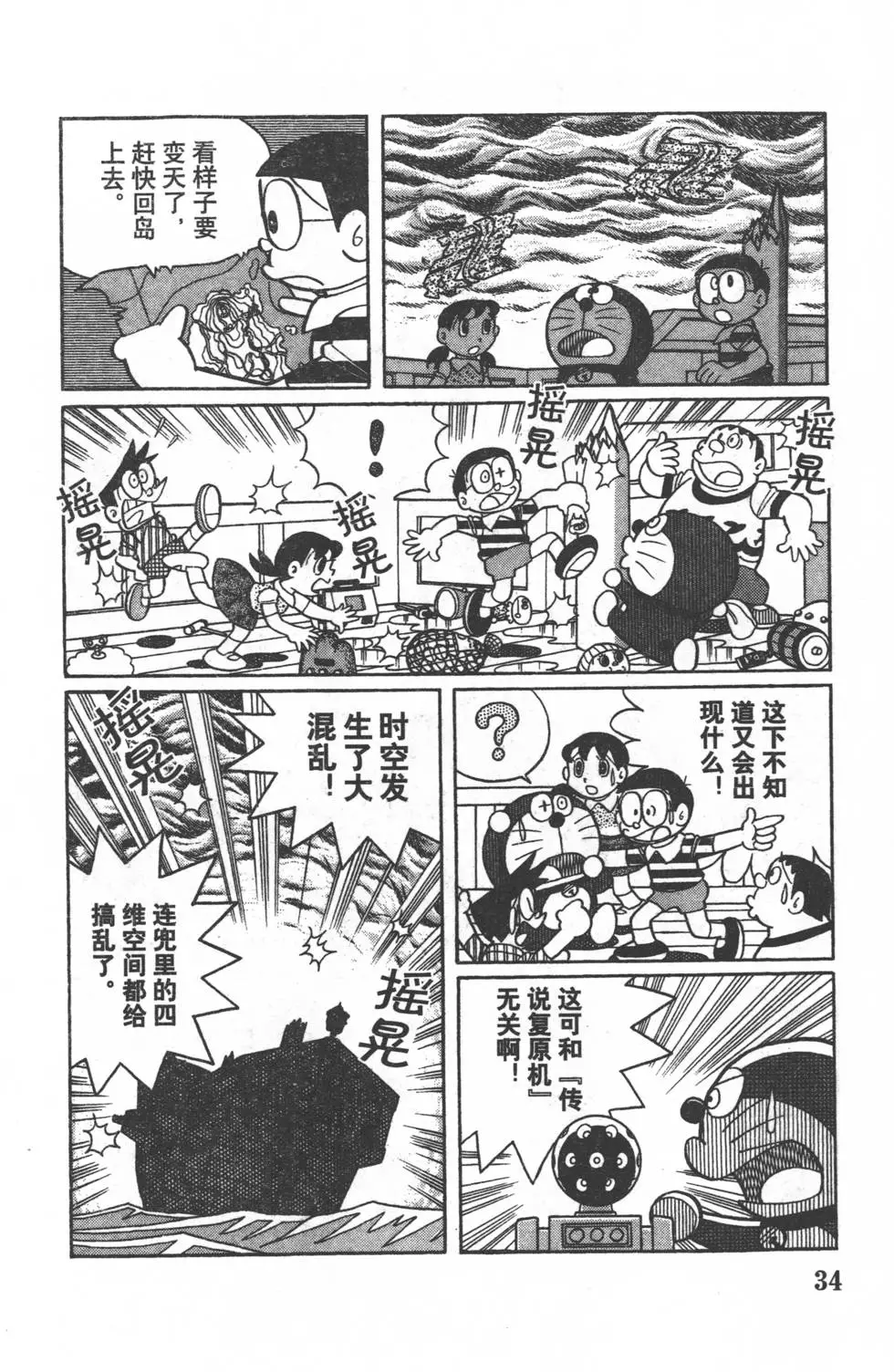 第32页