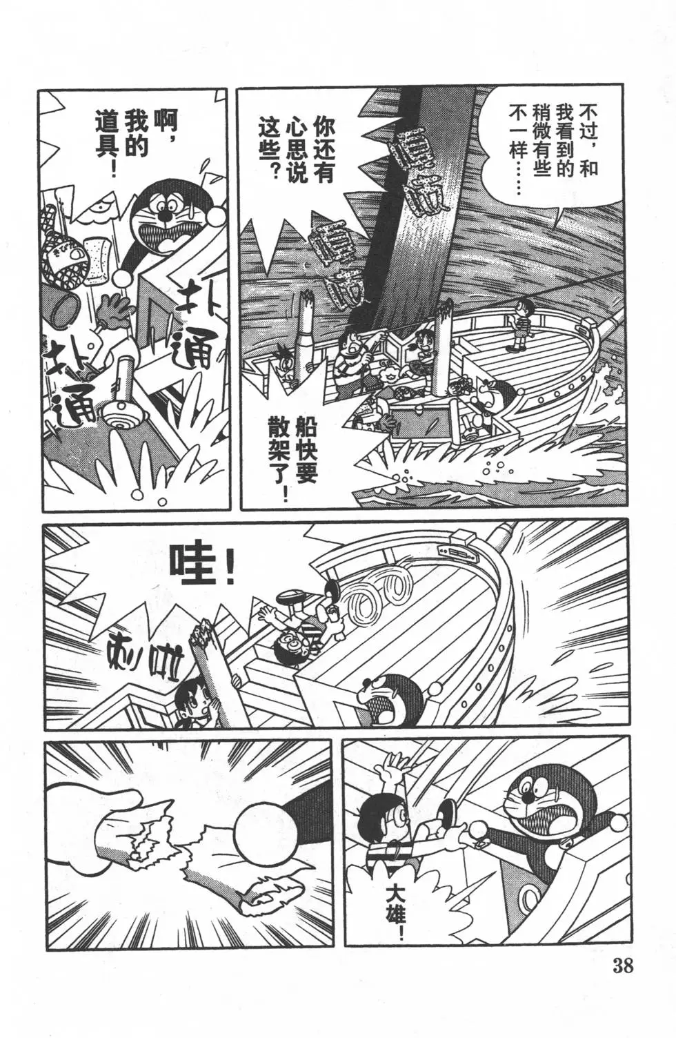 第36页