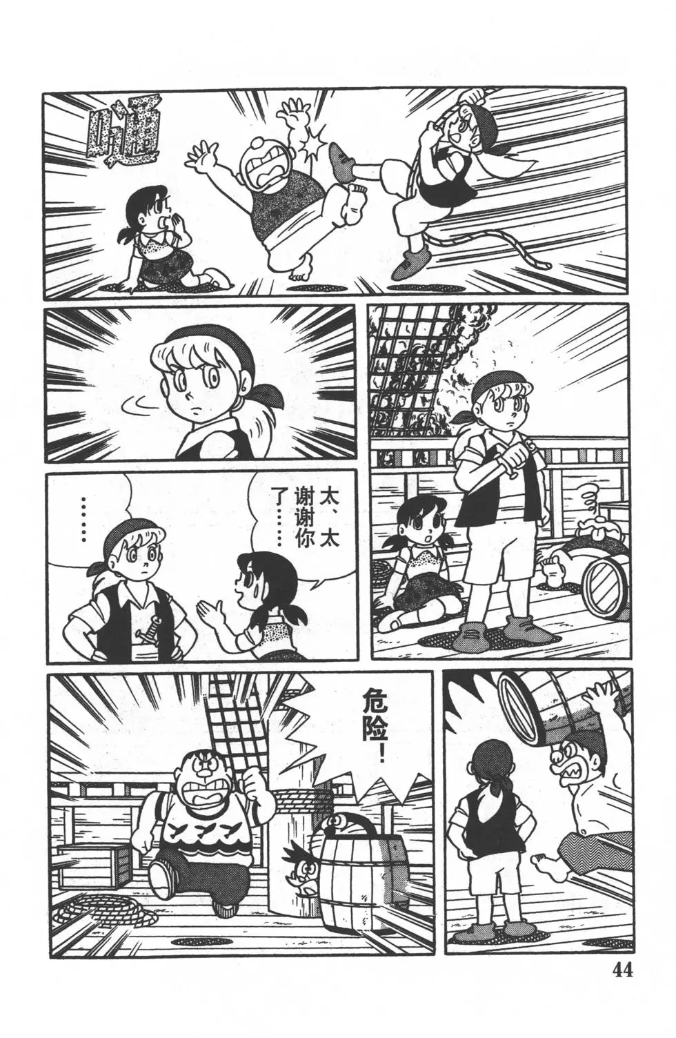 第42页