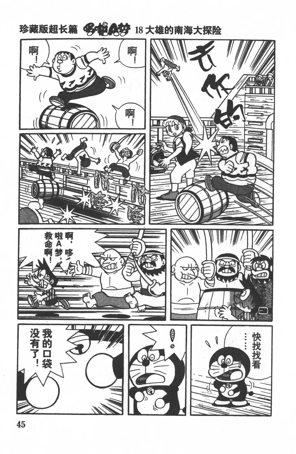 第43页