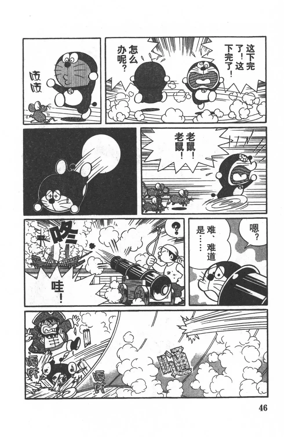 第44页