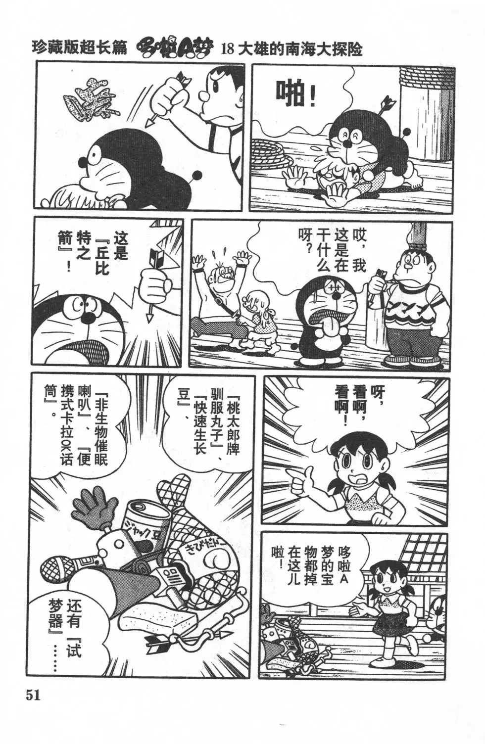 第49页