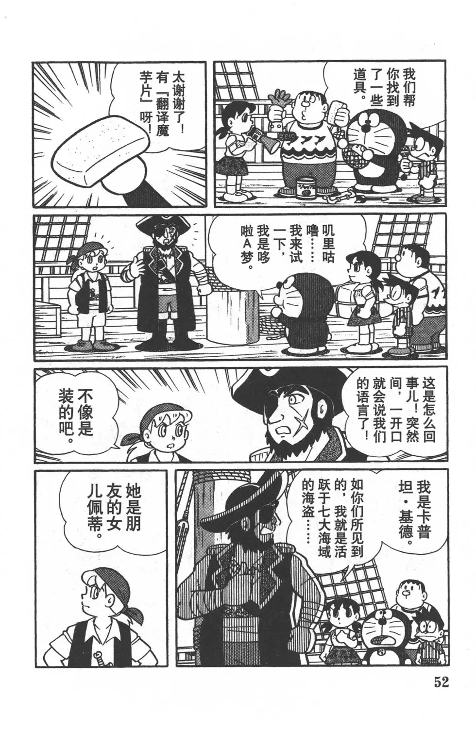 第50页
