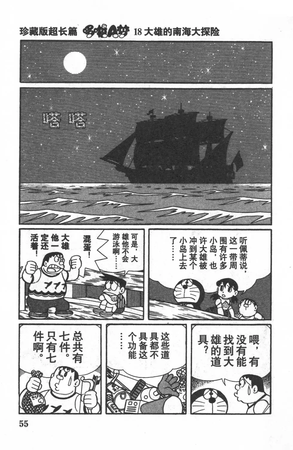 第53页