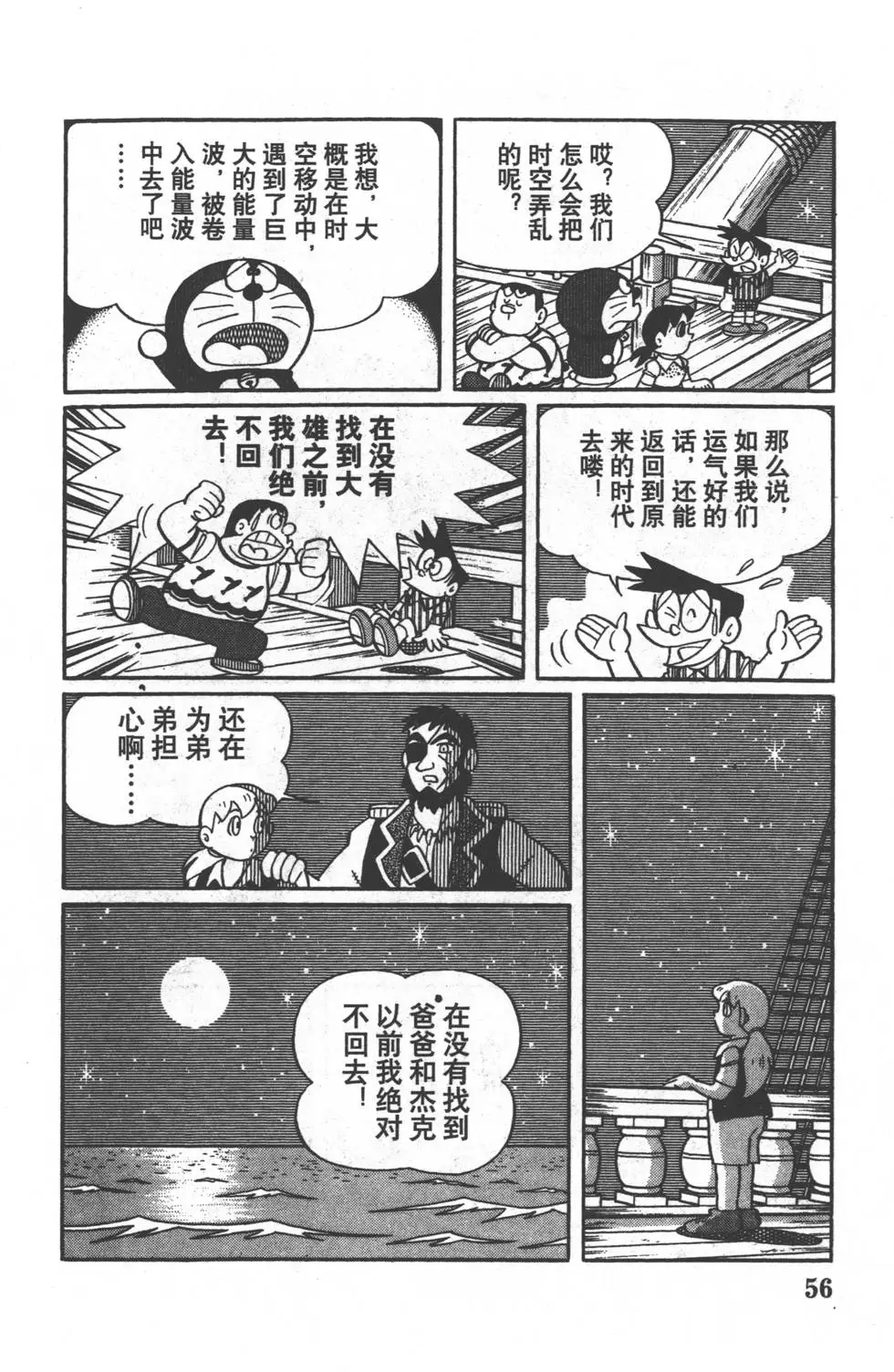 第54页