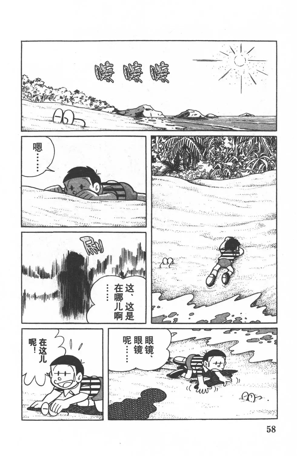 第56页