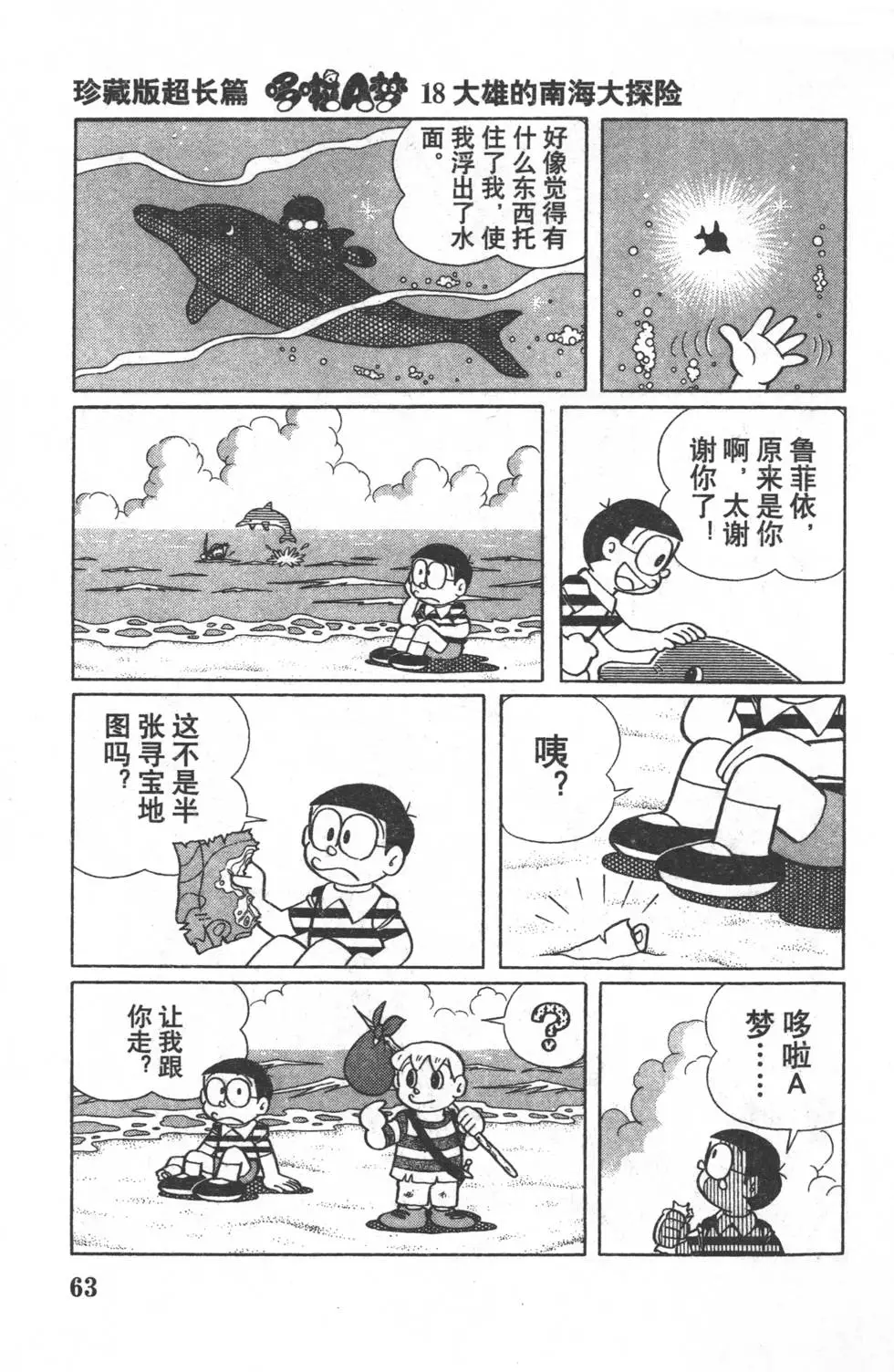 第61页