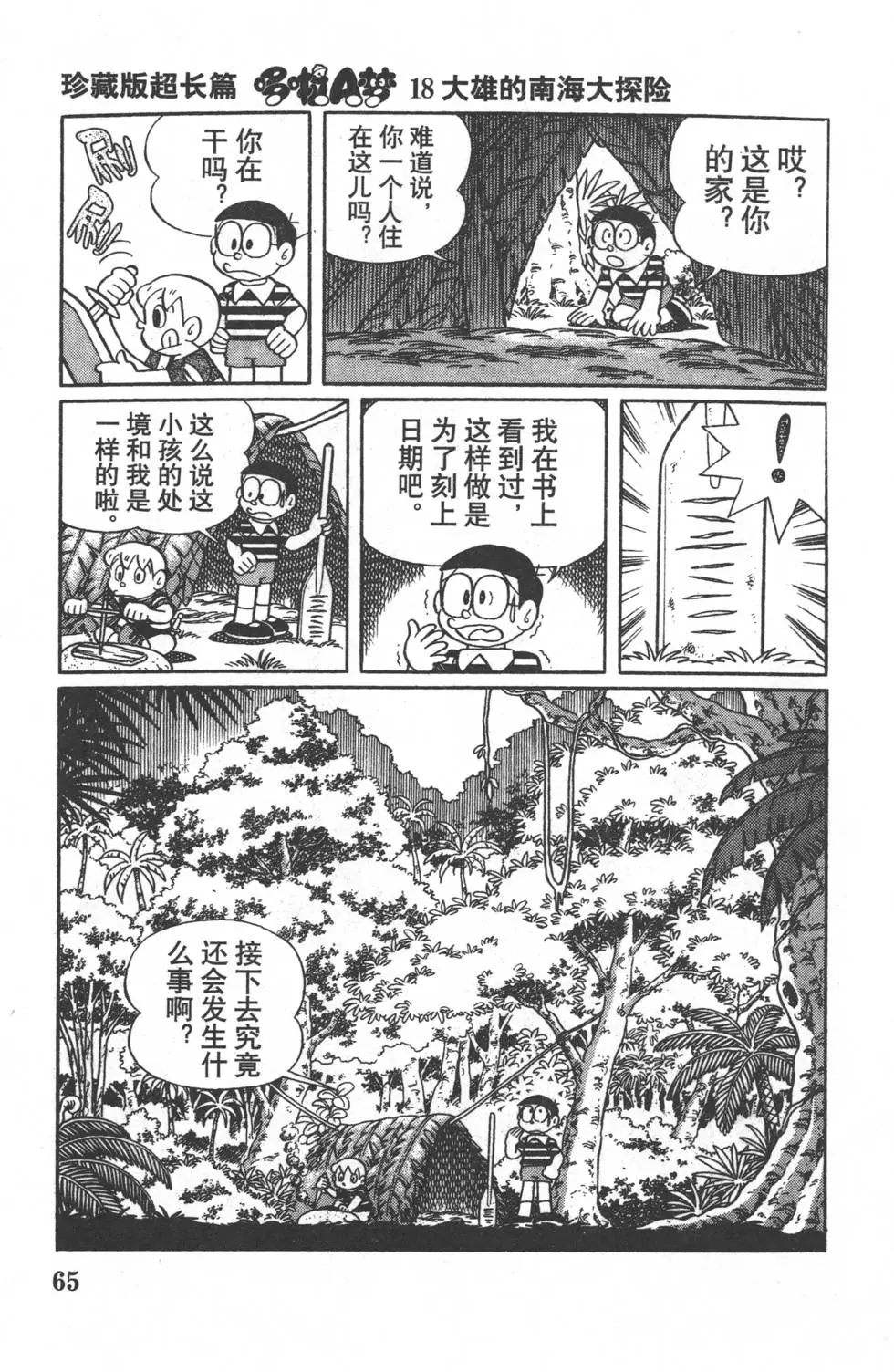 第63页