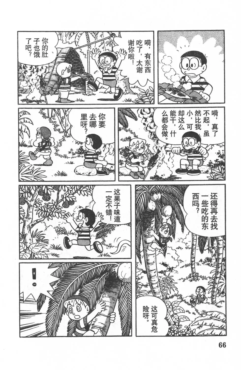第64页