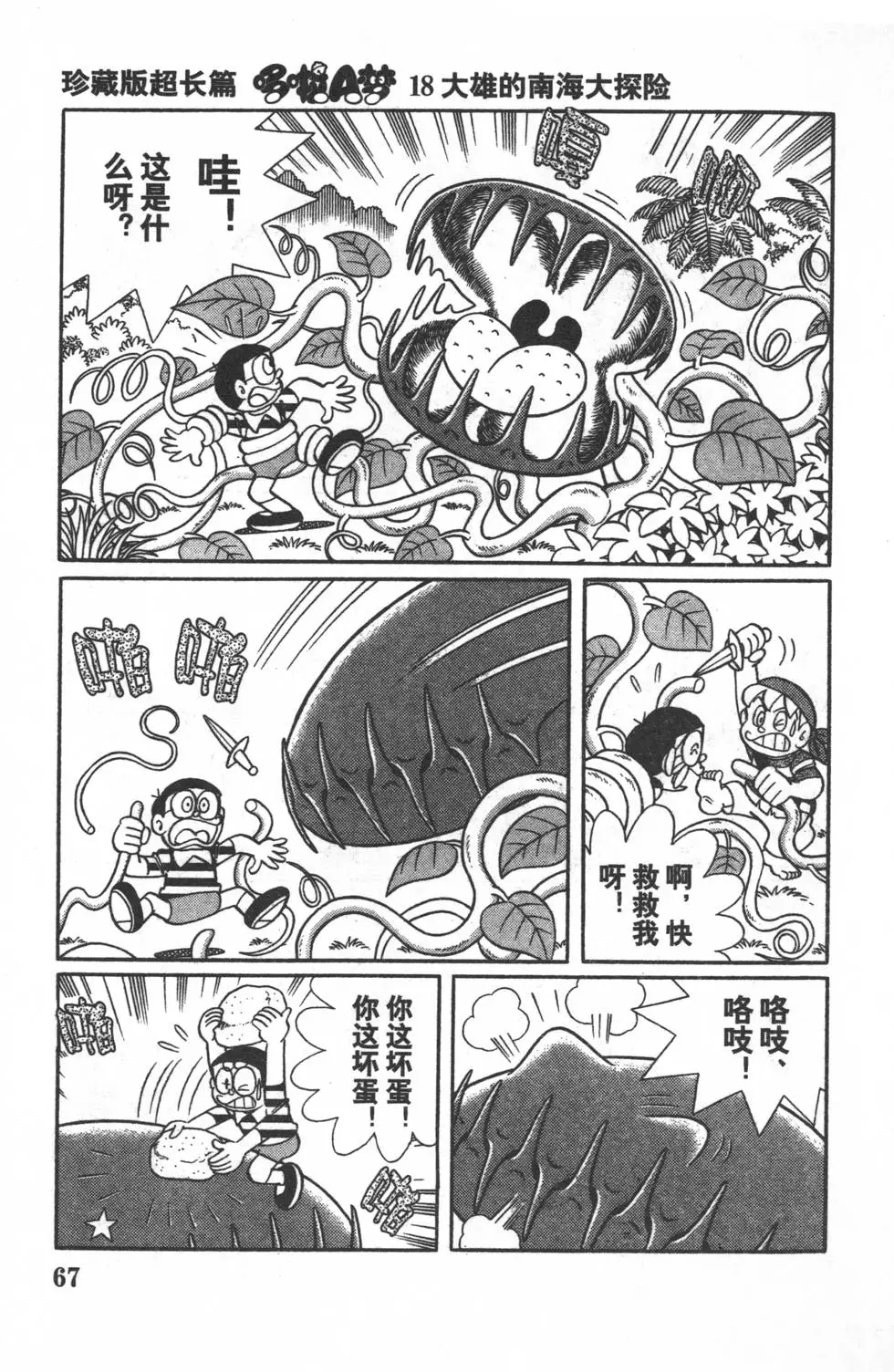 第65页