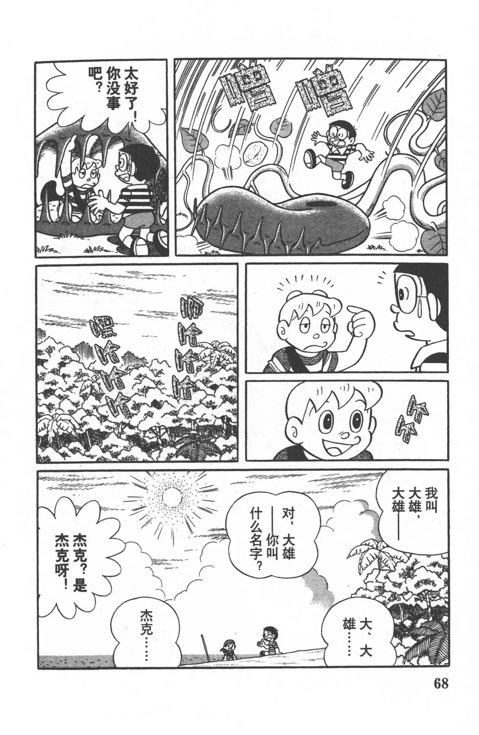第66页