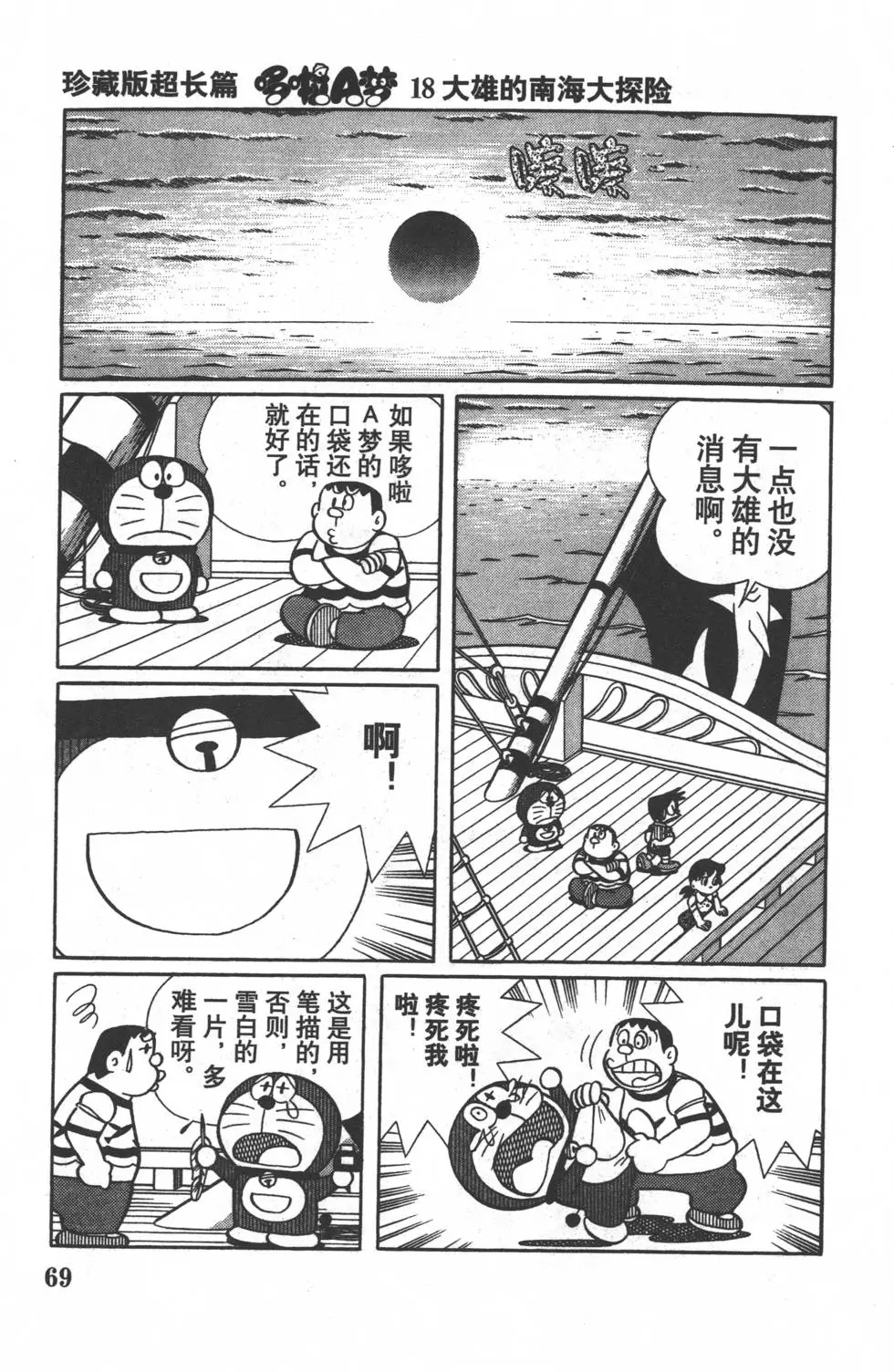 第67页