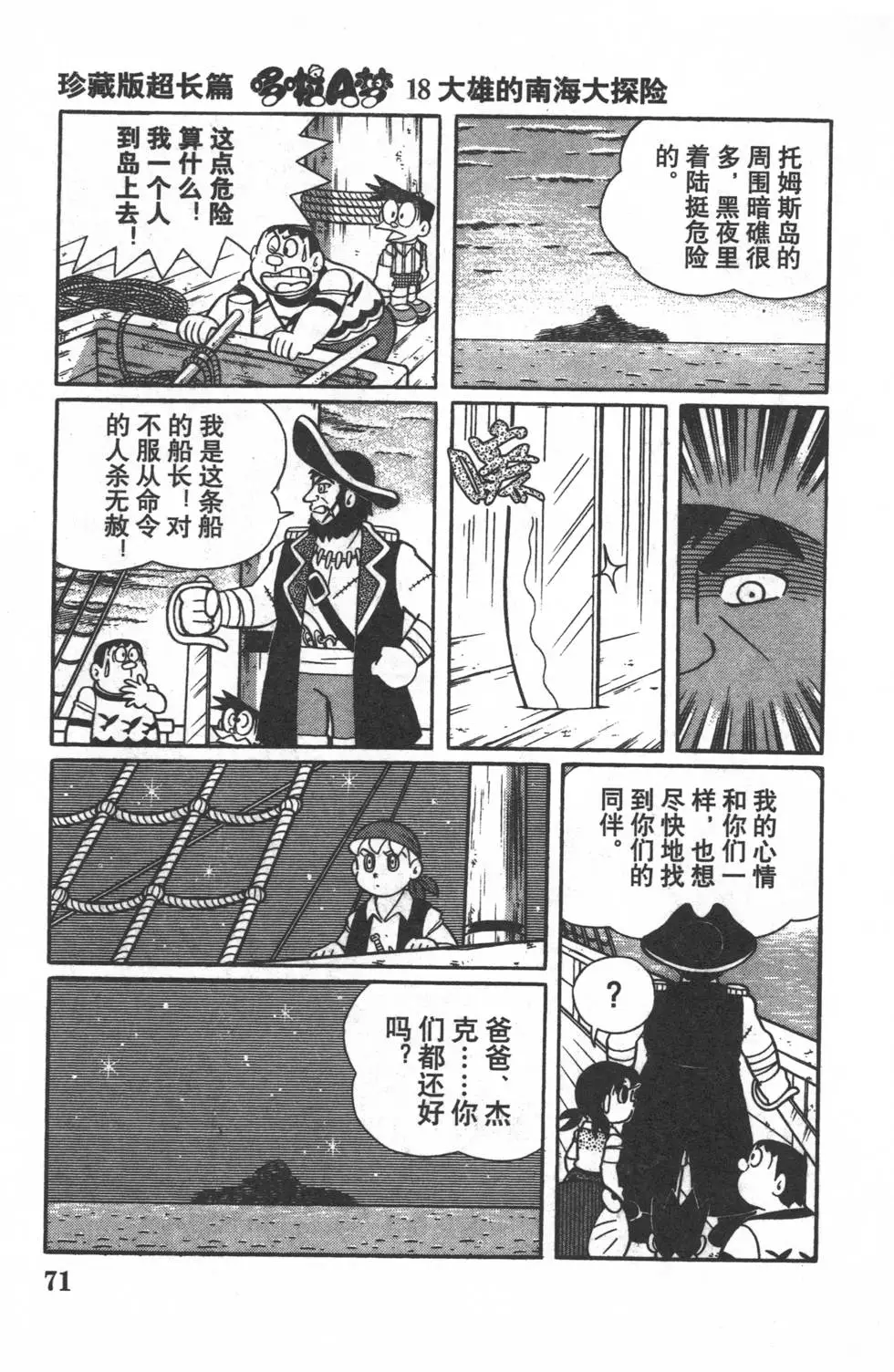 第69页