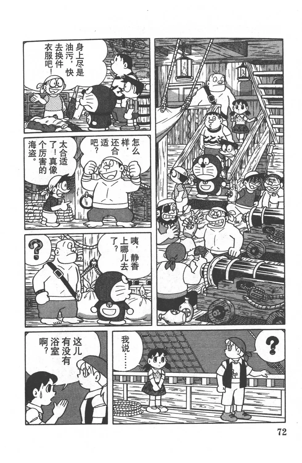第70页