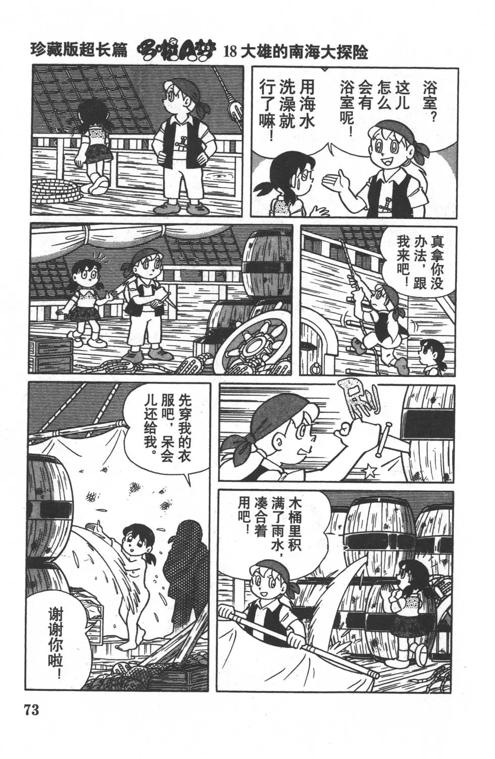 第71页